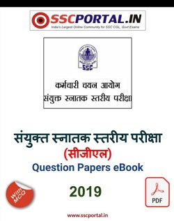 SSC CGL 2019 Exam Papers