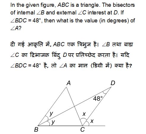 ssc cgl 2017 exam paper held on 08 aug 2017 shift 1 mathematics q id 67img - SSC CGL 2017 EXAM PAPER : Held on 08-AUG-2017 Shift-1 (Mathematics)