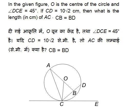 ssc cgl 2017 exam paper held on 08 aug 2017 shift 1 mathematics q id 68img - SSC CGL 2017 EXAM PAPER : Held on 08-AUG-2017 Shift-1 (Mathematics)
