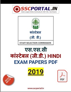 SSC CHSL HINDI 2019 Papers